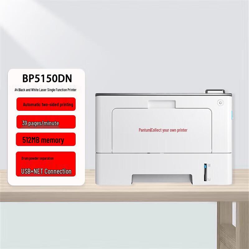Pantum BP5150DN A4 Black and White Laser Printer CN plug (adapter included)