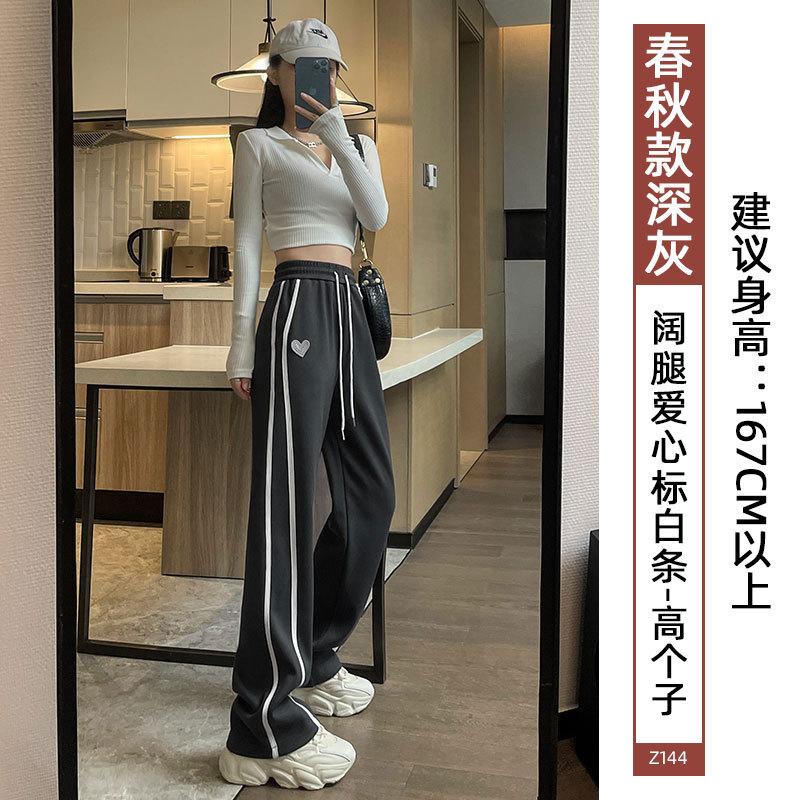 Wide-leg Pants Women's Spring and Autumn High-waisted Drape Sweatpants Trendy Loose Straight Small Sports Casual Mopping Pants