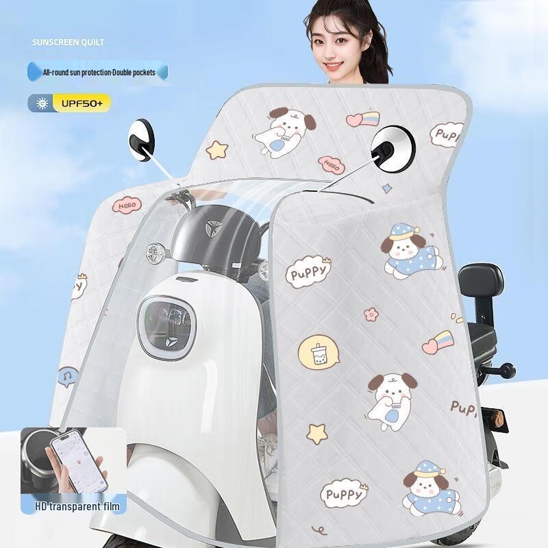 HANDUNYOU Electric Scooter Sunshade Cover