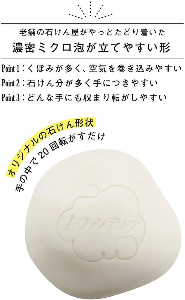 Pelican Soap No Foundation Soap Natural Dense Micro Foam Face Say Goodbye to 80g Wash, Foundation,