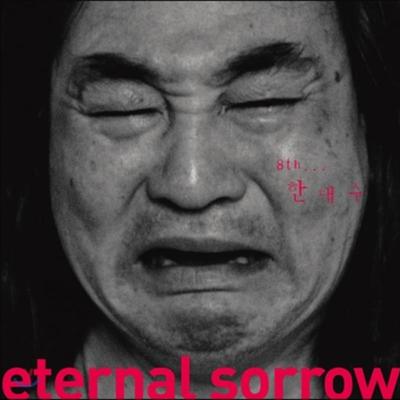 Han Dae-soo - 8th Album Eternal Sorrow [Cassette Tape + LP]