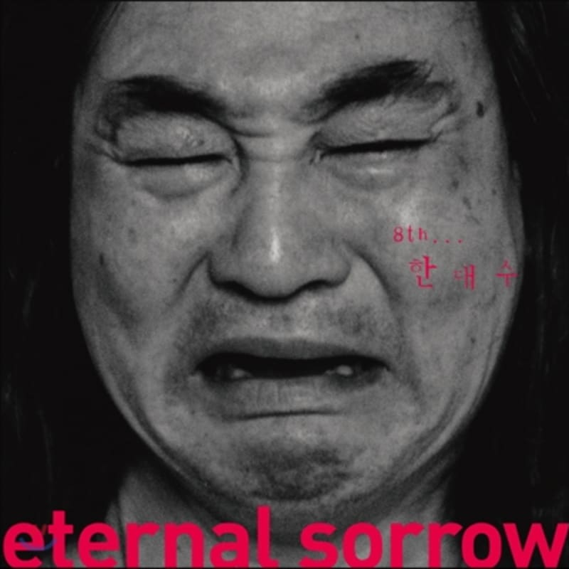 

Han Dae-soo - 8th Album Eternal Sorrow [Cassette Tape + LP]