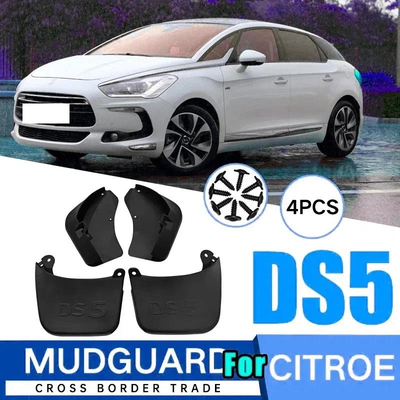 4x For Citroen DS5 DS 5 2012 2013 2014 2015 2016 2017 2018 Mud Flaps Mudguards Splash Fender Guard Front Rear Wheels Accessories