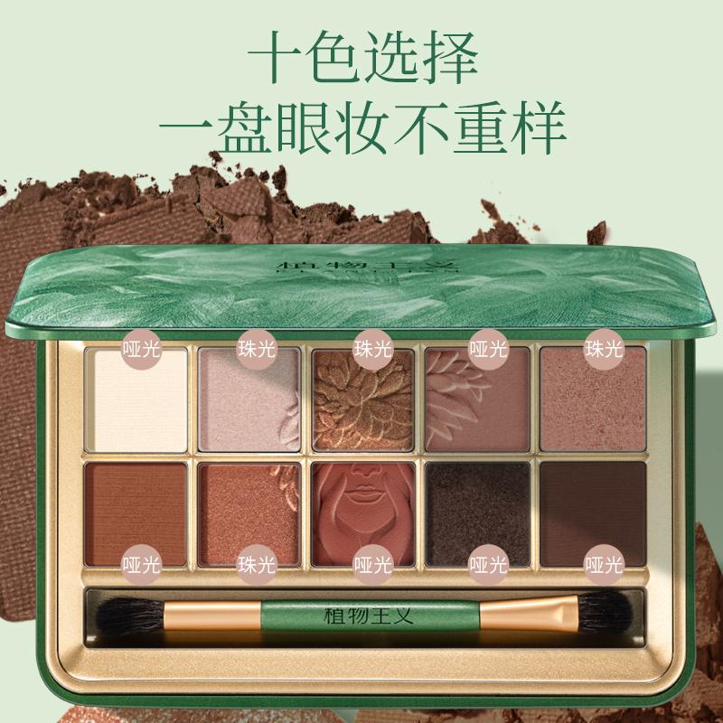 Make-up-Palette Set Hochpigmentierte Lidschatten-Palette Wasserdichte, Natürlicher Schimmer Lidschatten-Palette Glitzer für die Augen