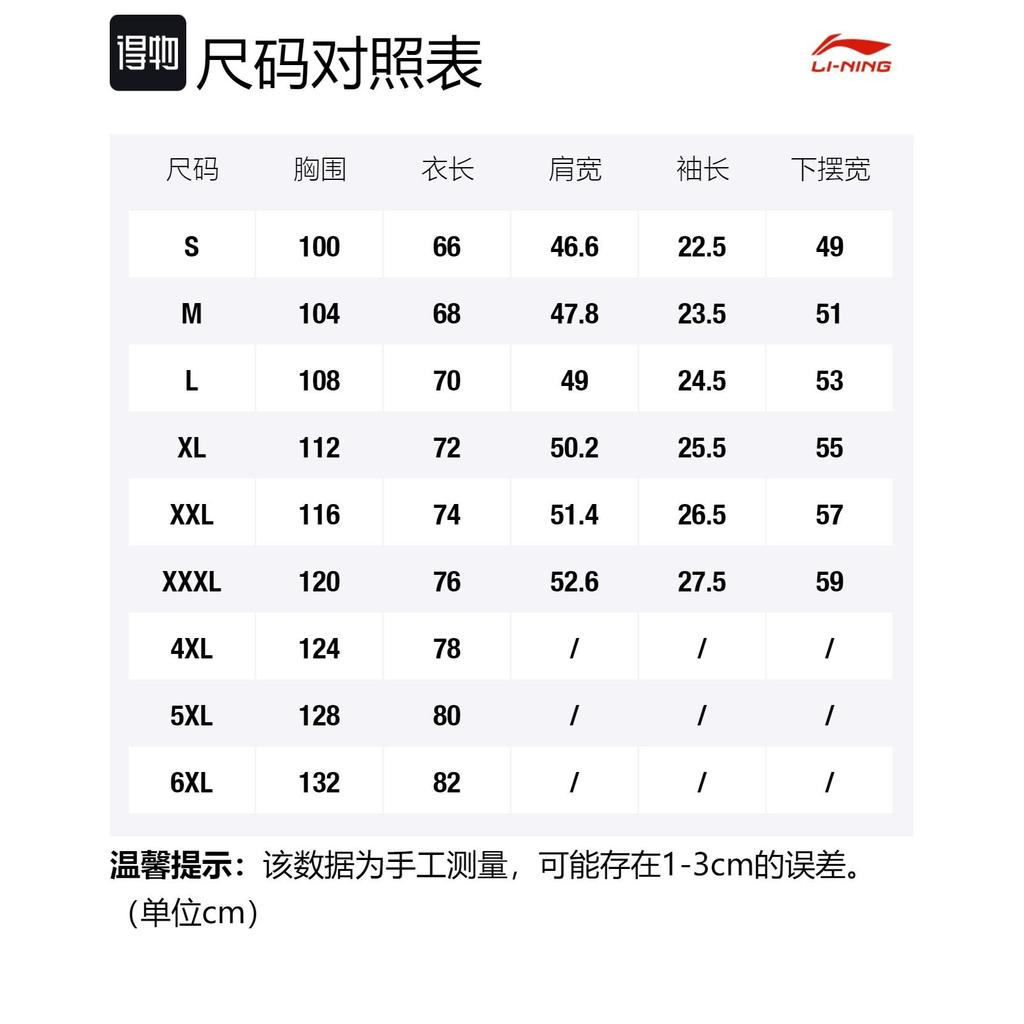 Li Ning T Shirt Men's Royal Blue ATST639-4