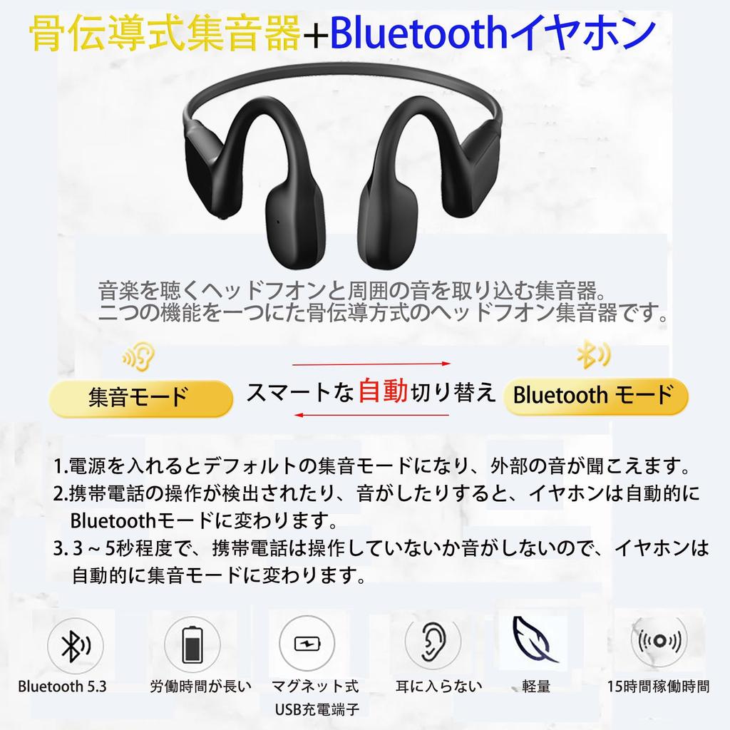 Bone conduction sound amplifier, Bluetooth, for conversations, headphones, for seniors, over-ear, lightweight, easy to operate.