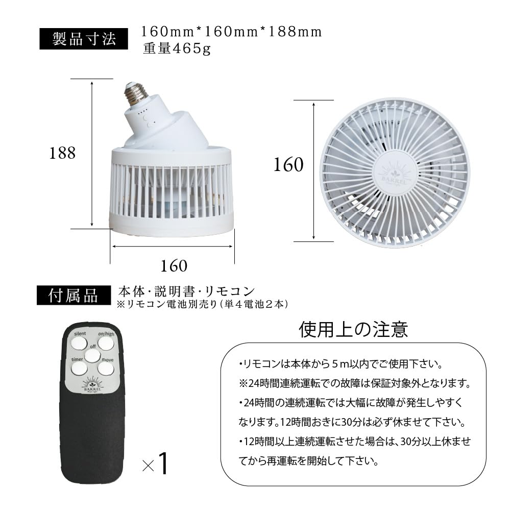 BARREL [AECHMEA MOVE] Black Small Oscillating Fan with Remote Control and Timer Function for Plant Growth