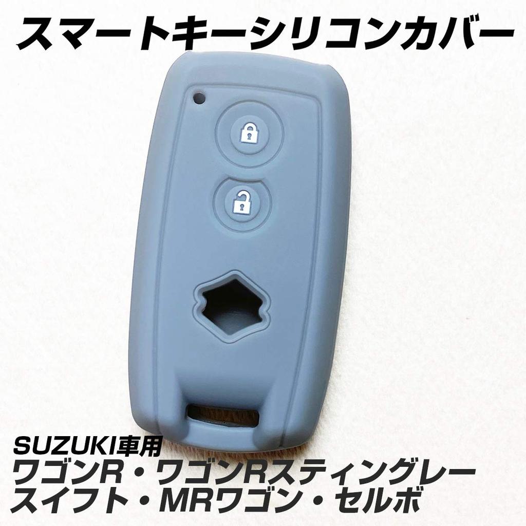 IKT Smart Key Silicone Cover for Suzuki Cars (Grey/Wagon R/Wagon R Stingray/Swift/MR Wagon/etc.), Perfect