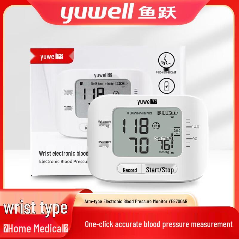 Yuwell YE8700AR Wrist Blood Pressure Monitor
