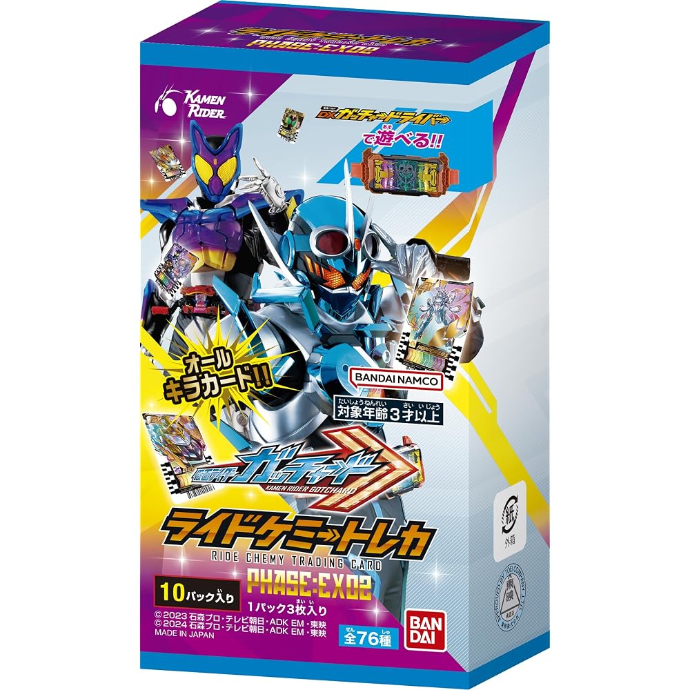 Bandai (BANDAI) Kamen Rider Gatcher Ride Chemistry Treca PHASE: EX02 (BOX) 10 pack