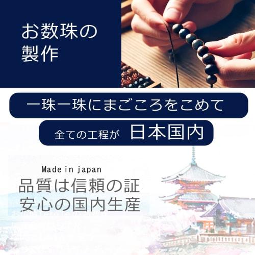 [Ojuzu Buddhist Altar. Te to Te Hand to Hand] Made in Japan, Genuine Ebony 22 Beads, Velvet Silk Tassel, Tiger's Eye Stone, Men's, Perfect for Grave V