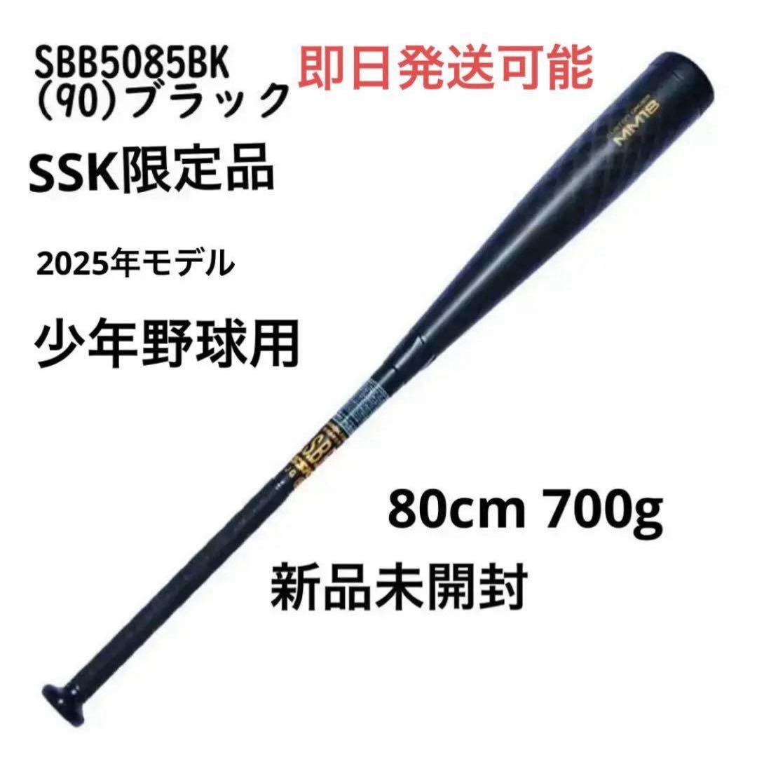 Used SSK Limited Edition Boys Softball FRP Bat MM18 Junior Heavy Type Limited