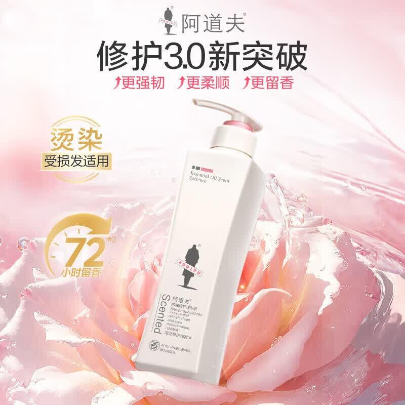 Adolph zk Essential Oil Nourishing Repair Shampoo