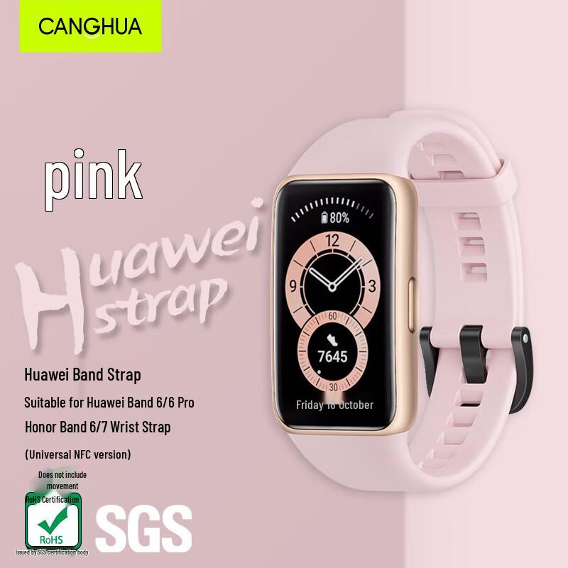 Силиконовый сменный ремешок CangHua для умных браслетов Huawei Honor Adjustable