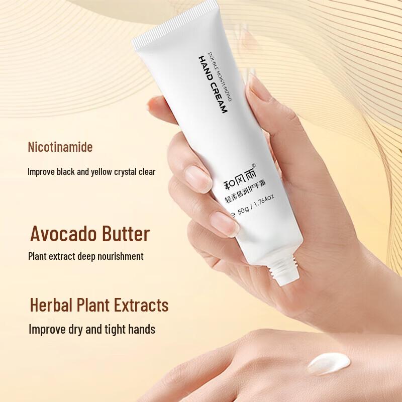 He Feng Yu Light Moisturizing Hand Cream 50g