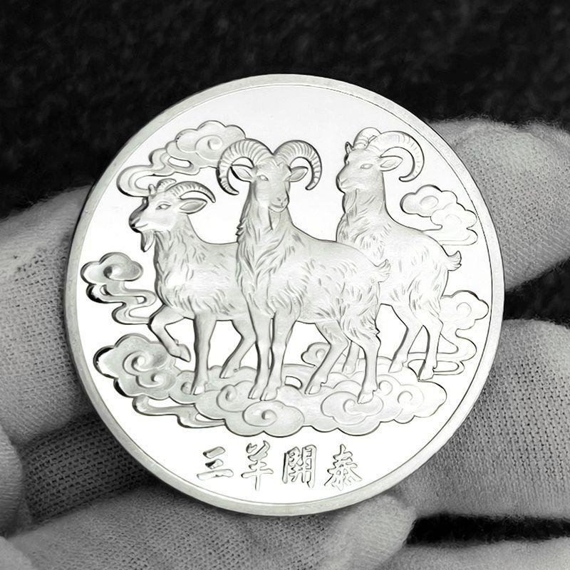 2027 Year Collectible Medal Billions Lucky Goat Collectible Coin Zodiac Goat Small Gifts Year Coin Collection
