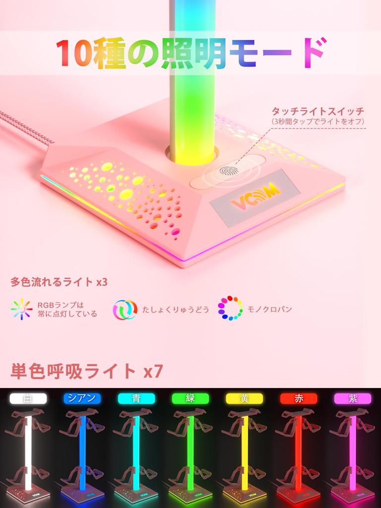 VCOM Upgraded Headphone Stand, Multifunctional, 7-Color Rechargeable, with 2 USB A Ports and 1 USB C Port, [Gamepad, Game Controller, and Headset]