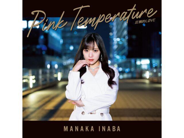 

[CD+Blu-ray] Attouteki LOVE/ Pink Temperature Type B First Edition EPCE-7827 NEW