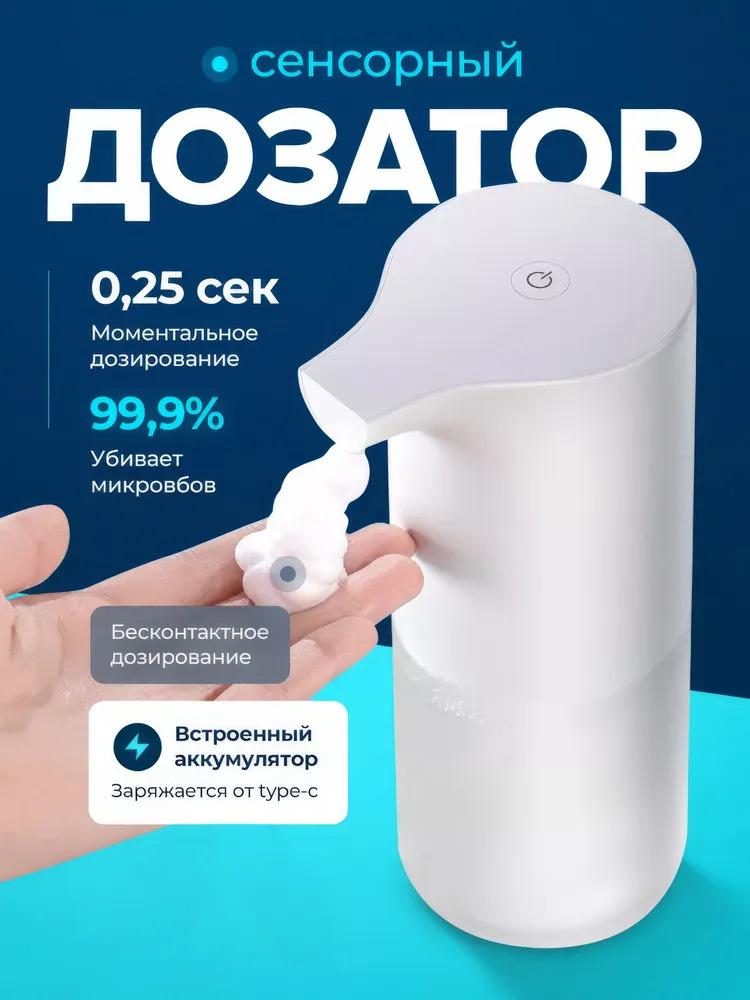 Xiaomi Mijia automatic soap meter mijia automatic foam soap dispenser Option1