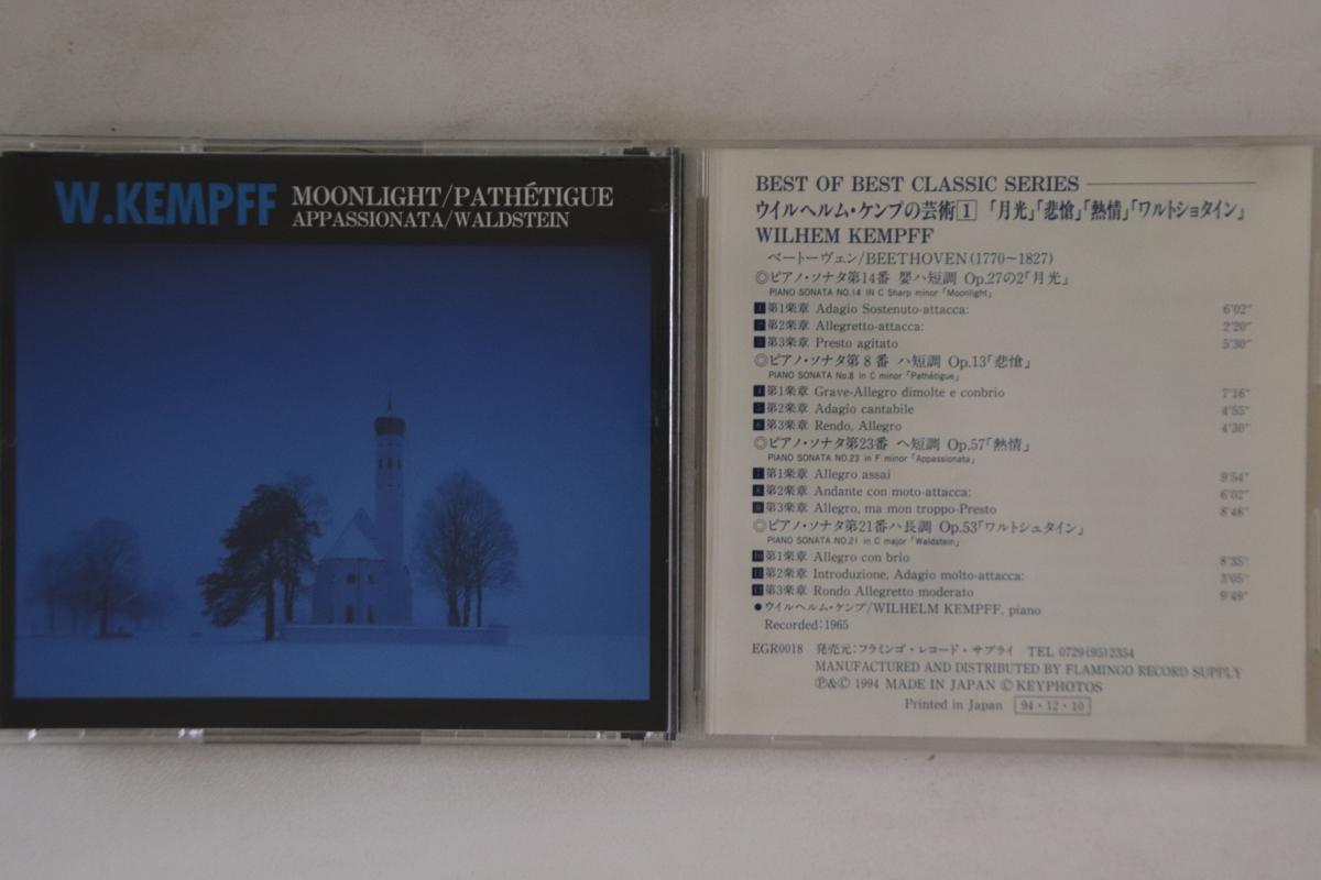 

CD Beethoven Moonlight Sadness Passi EGR0018 1994 Japan Classical Used