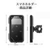 Waterproof Smartphone Easy Installation with Mirror Handlebar Vibration for Scooters and Motorcycles Mount Bike/Motorcycle Holder, One-Touch
