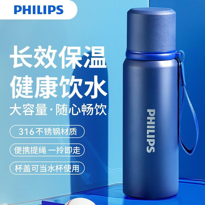 Philips 316 Stainless Steel Insulated Tea Tumbler