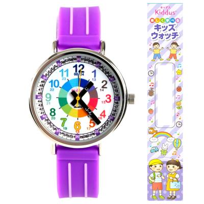 Kiddas Elementary School 4 Years 5 Years 6 Years Old and Educational Promotional Graduation Entrance Made In Educational Watch Watch, Children, Boys,