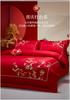 New Chinese Style High Count Satin Cotton Wedding Embroidery Four Piece Set - Eyebrow Tips on the Wedding