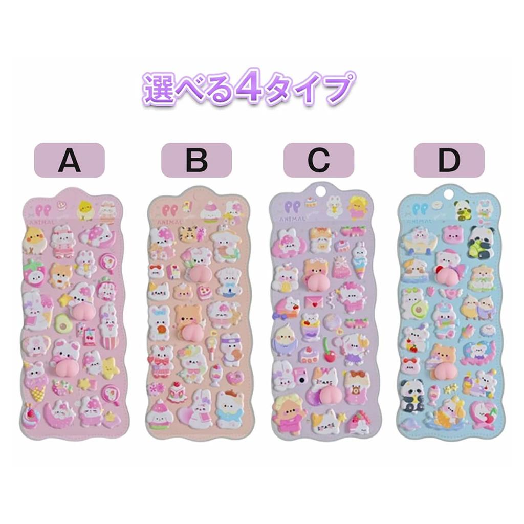 Set of Pukupuku Squishy Butt 3D Stickers for Cute 3D Pukupuku 3D Reward Reward Stickers for for Water 3D Raised Relief Cute Diary and Notebook