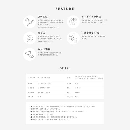 [N's Collection Official Store] Naomi Watanabe Produced Color Contact Lenses N's Collection (N's Collection) 1-Day, 10-Pack, Hot Chocolate (with Presc