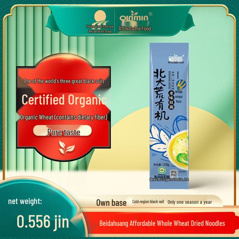 Qinmin Beidahuang Organic Noodles