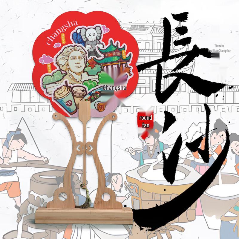 Набор культурных и креативных бамбуковых вееров Чанша (5-Pack)