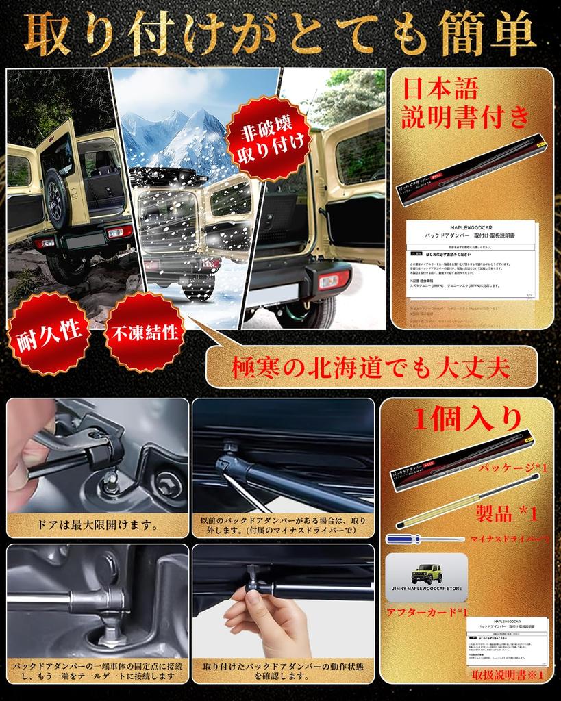 Maplewoodcar New Available in 6 Rear Hatch Damper for Suzuki Jimny Free Infinitely Jimny Free Stop Jimny Freely Locks Secures Back Protects Door from