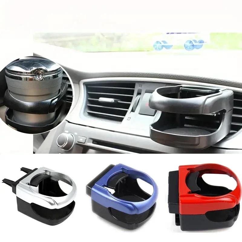 New Car Outlet Air Vent Mount Can Holder Water Drinking Bottle Insert Holder Vehicle Cup Stand Bracket Car Vents Cup Rack 2026
