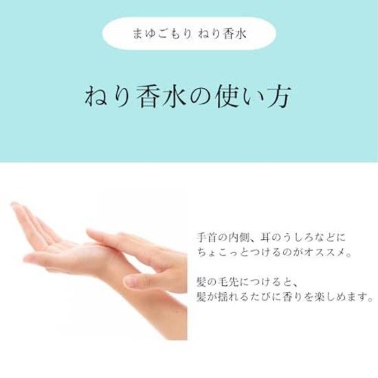 Yojirushi Official Mayugomori Solid Perfume 10g Gentle Floral Scent Plant-Based Alcohol-Free Gift