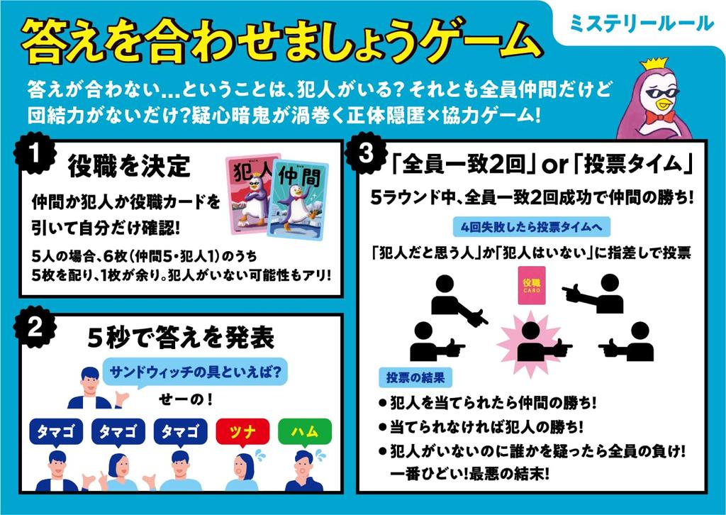 Gentosha Match the Answers Game