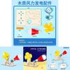 Science Experiment Diy Wind Power Generator Kit For Students Educational Physics Toy