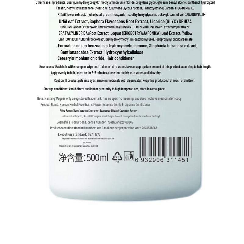 Hanfang Wugu Korean Five Grains Smoothing & Repairing Hair Conditioner 500ml