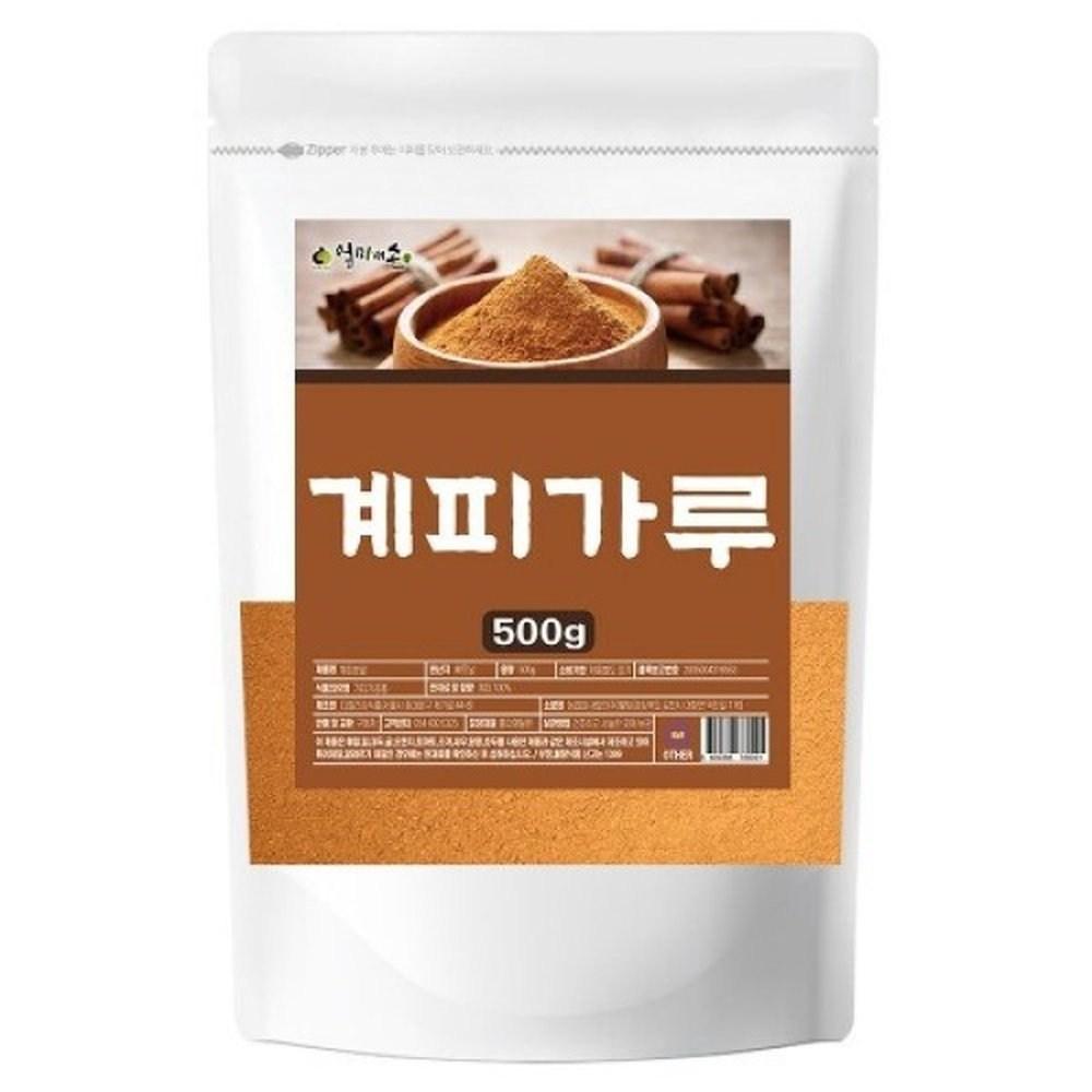1 Pc 500g Cinnamon Powder