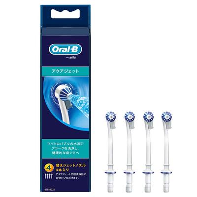 Buse de rechange pour brosse à dents électrique Oral B Aqua Jet marron [authentique] ED17-4