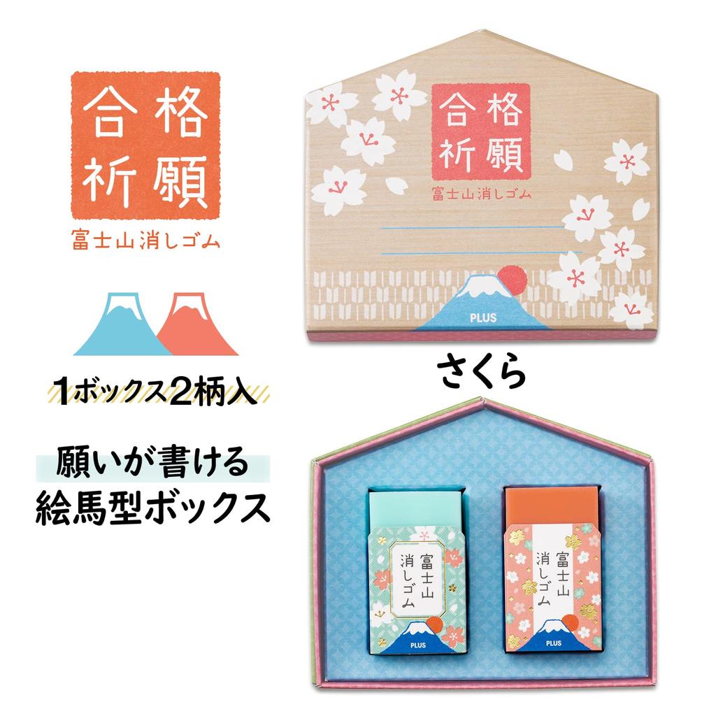 Plus Mount Fuji Limited Fuji Ema with Sakura Air-in Eraser, Edition, Design, ER-100AIF-2P, 36-518