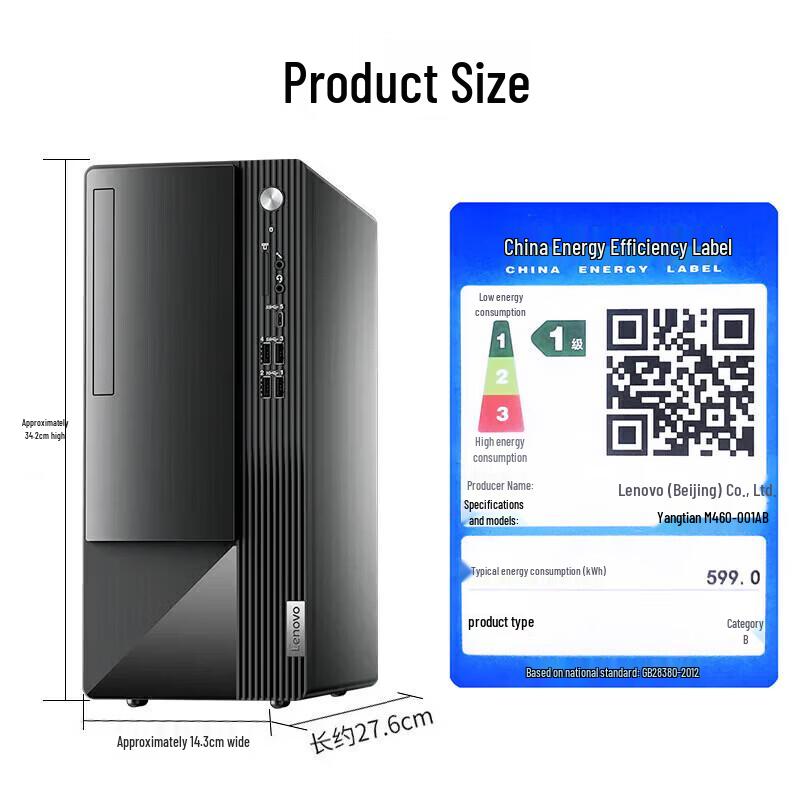 Lenovo Yangtian M460 Business Desktop PC (CN version)