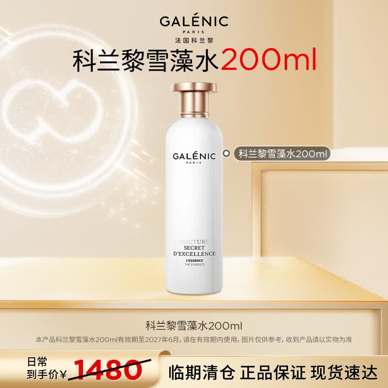 Collamer Snow Algae Revitalizing Essence Water