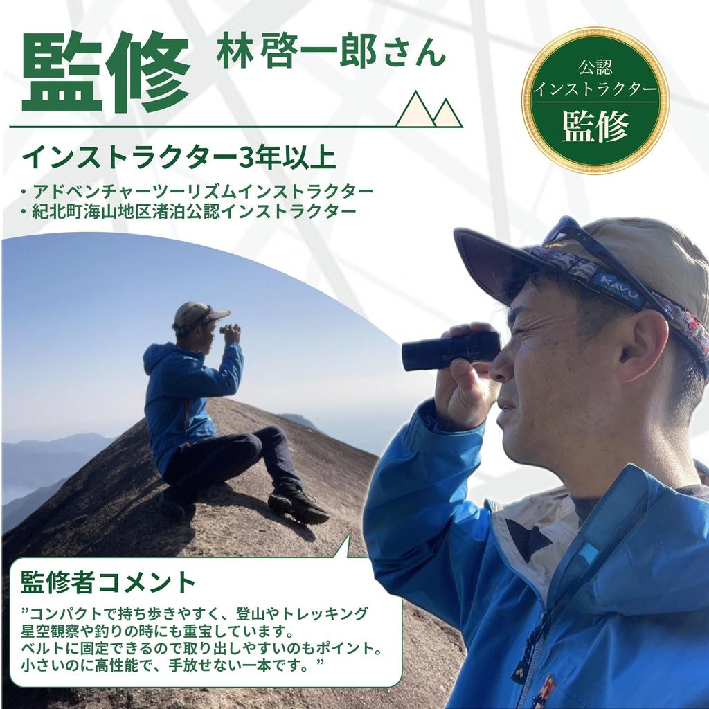 By an Outdoor Monocular 21mm High for Reading Signs and Mountain with Case and Strap [Supervised Instructor] [I.K Import] 10-30x21 Telescope, 10x-30x