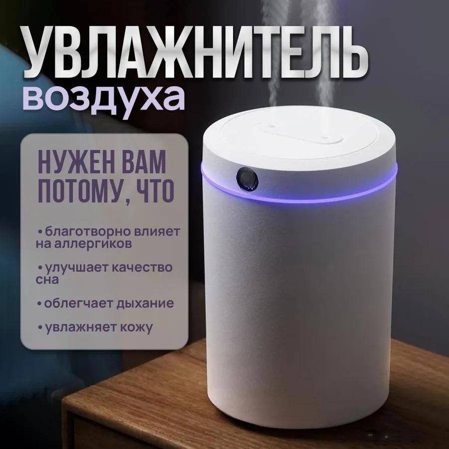 Air Humidifier 16-1, White, Chrome