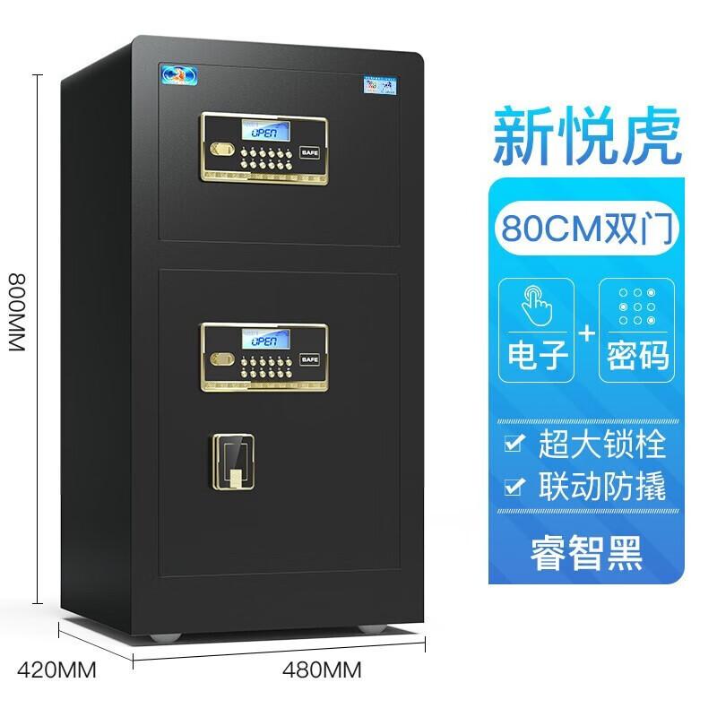 TIGER New Yuehu Series Home & Office Double Door Security Safe Password Lock