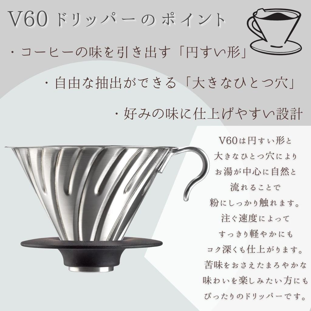 HARIO V60 Metal Dripper, Dishwasher Safe, Silver, 1-4 Cup Capacity, Made in Japan, VDMR-02-HSV