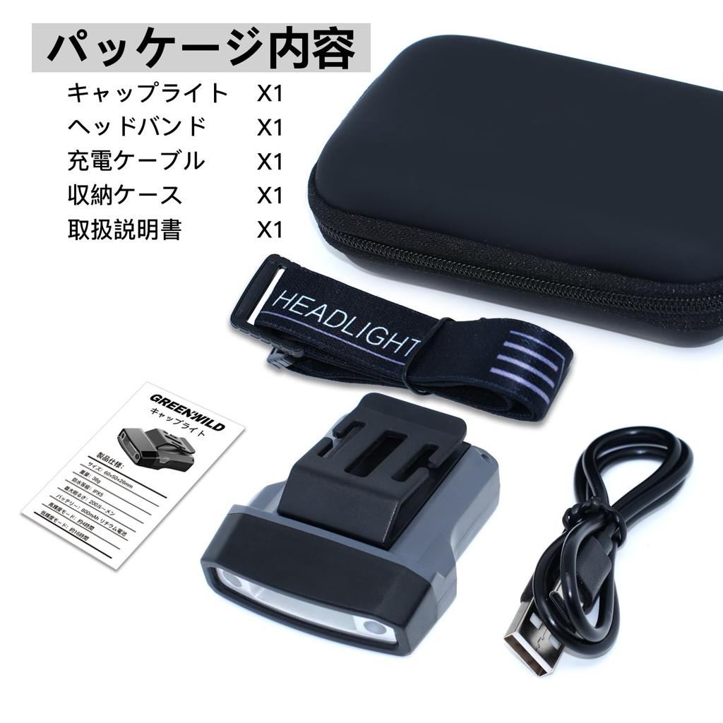 Rechargeable Cap Hat Helmet Lightweight Mode Red Sensor Ideal for and Includes Storage Box and Japanese Instruction Light, Headlight, Light,