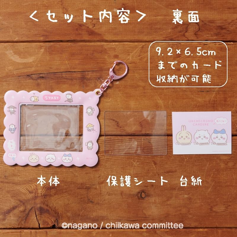 Chikawa 2024 Post Office Limited Goods Okiniiri Card Holder Onyu~
