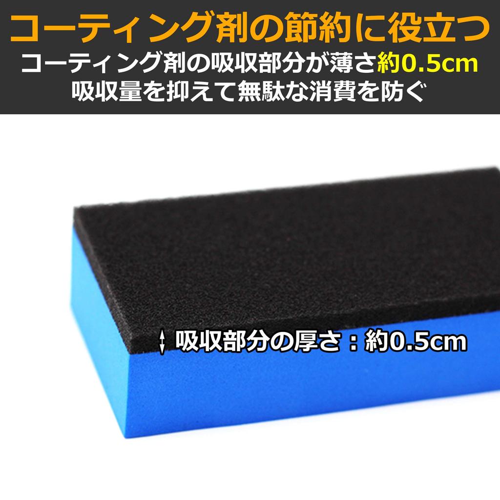 Nullie Coating Agent Application Set (22 Pieces): 2-layer Sponge, Vertical Cloth, for Automotive and Bathroom Use.